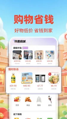 �����ؼ۰��̳�(�ػݹ���ƽ̨)v1.0.2 ��׿���ͼ