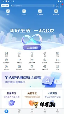 简讯2026官方最新版本 简讯2026官方最新版本