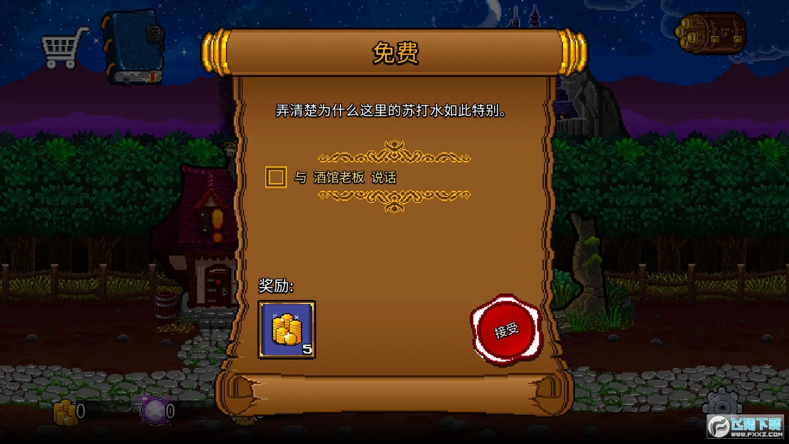 �մ����2����������v1.2.21 �ٷ������ͼ