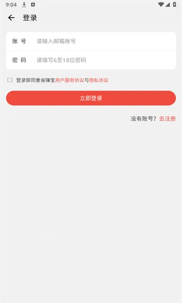 ʡ׬��2026���ذ�װv1.9.4 ��׿���ͼ