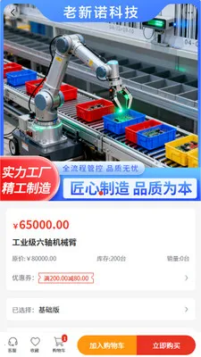 ��ŵ�Ƽ�2026�ٷ�����v2.1 ��׿���ͼ