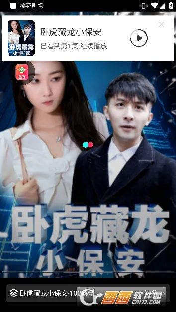 ӣ���糡(�̾粥��ƽ̨)v1.3.0 ��Ѱ��ͼ