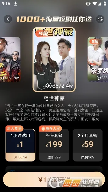 ӣ���糡(�̾粥��ƽ̨)v1.3.0 ��Ѱ��ͼ