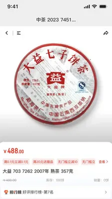 E�ѹ�Ӣ�����ֻ���v3.9.8 ��Ѱ��ͼ