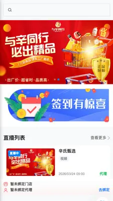 ����ͬ��(ֱ�����̹���)v26.03.20 �ֻ����ͼ