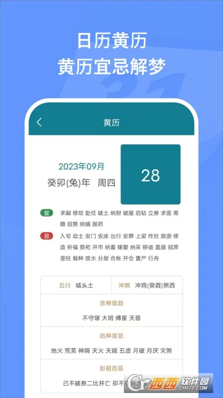 ������������(������Ϣ����)v1.6 �ֻ����ͼ