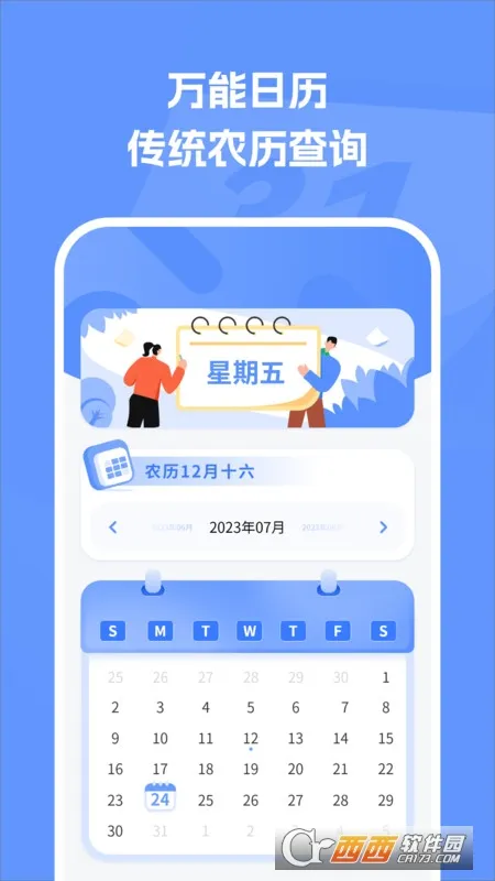 ������������(������Ϣ����)v1.6 �ֻ����ͼ