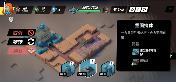 塔之统治破解版完整版下载 塔之统治破解版完整版下载