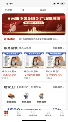 ���365(�������ƽ̨)v1.0.27 �ٷ������ͼ