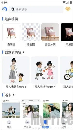 酷雀AI智能抠图(AI智能修图软件) 酷雀AI智能抠图(AI智能修图软件)