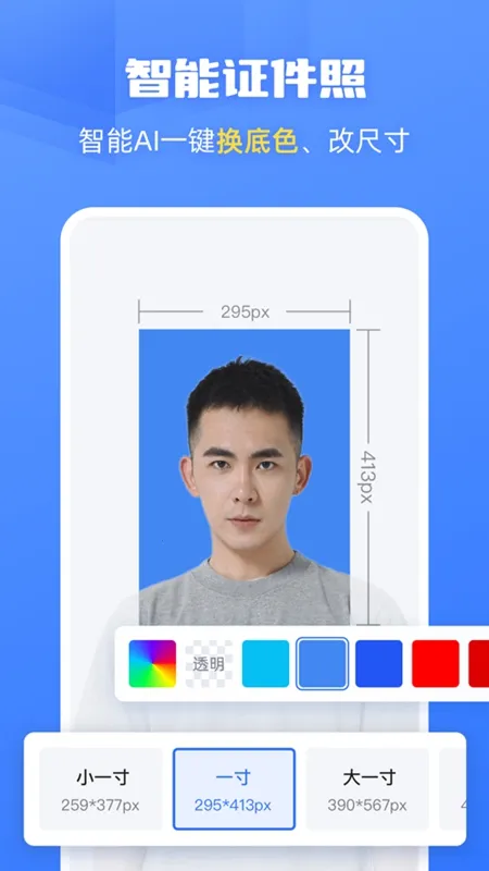 ��ȸAI���ܿ�ͼ(AI������ͼ����)v2.11.1 ��׿���ͼ