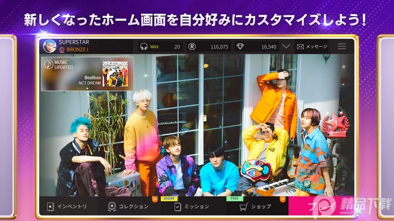 superstarsmtown�ٷ�����v3.30.1 ��Ѱ��ͼ