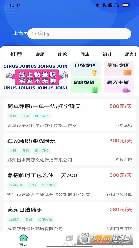 ��ְֱƸ2026�ٷ����°汾