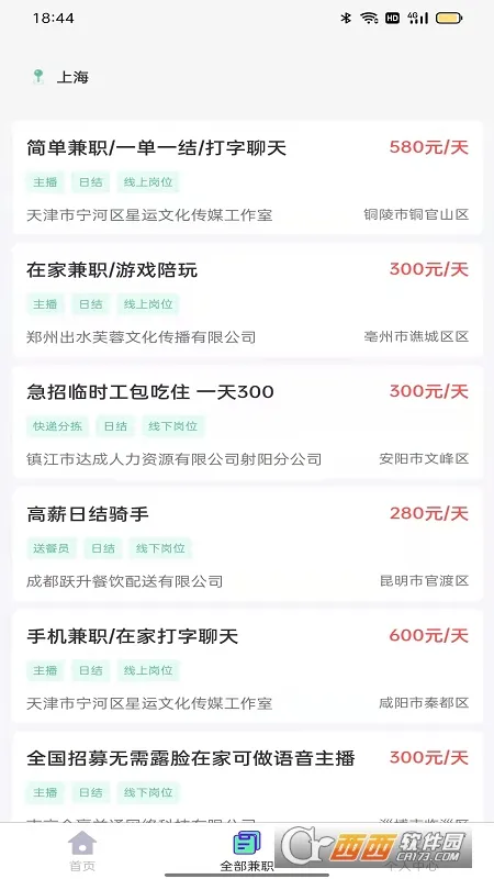 ��ְֱƸ2026�ٷ����°汾v1.6.7 �ٷ������ͼ