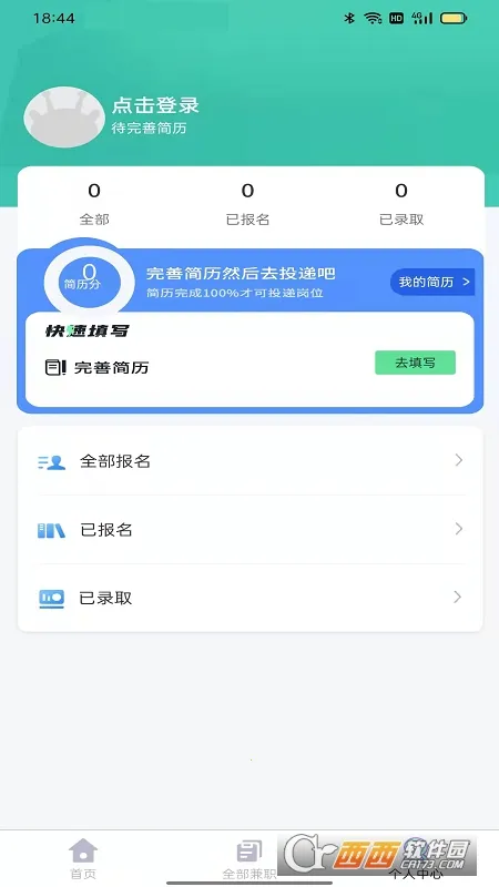 ��ְֱƸ2026�ٷ����°汾v1.6.7 �ٷ������ͼ