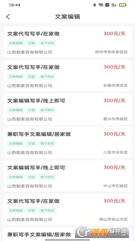 ��ְֱƸ2026�ٷ����°汾v1.6.7 �ٷ������ͼ