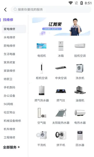 �칤�ƽ�2026���°汾v1.1.09 ��Ѱ��ͼ