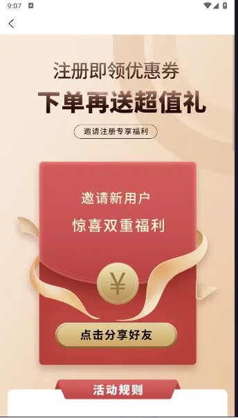 �칤�ƽ�2026���°汾v1.1.09 ��Ѱ��ͼ