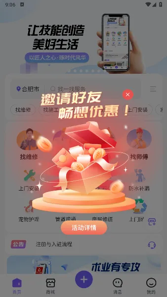 �칤�ƽ�2026���°汾v1.1.09 ��Ѱ��ͼ