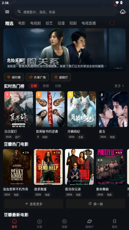 �з��Ƶ(׷���ӰAPP)v2.1.2 ��׿���ͼ