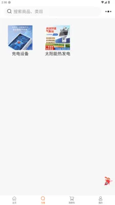 껰����վ�����ֻ���v1.2.2 ��Ѱ��ͼ