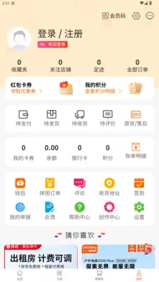 껰����վ�����ֻ���v1.2.2 ��Ѱ��ͼ