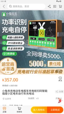 껰����վ�����ֻ���v1.2.2 ��Ѱ��ͼ