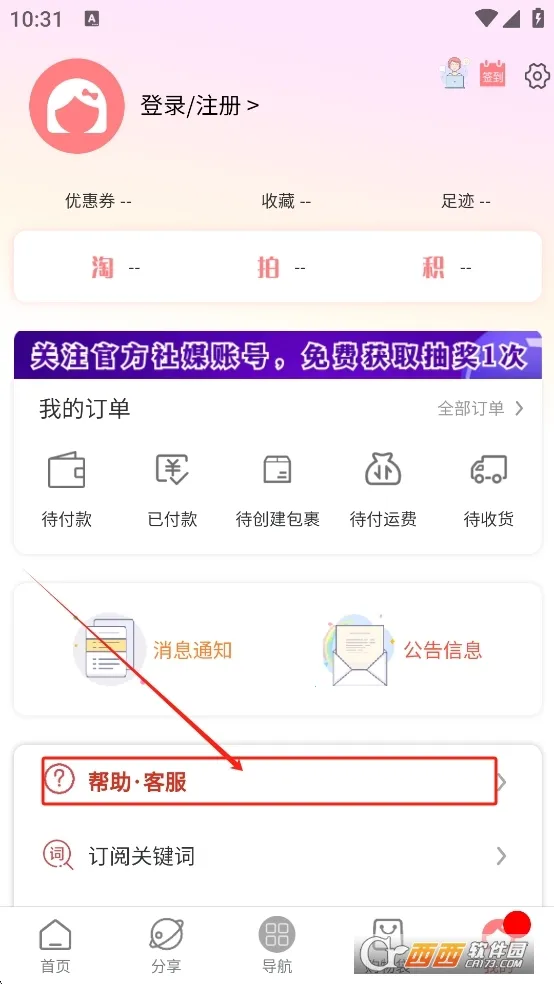 ���Խ�2026���ذ�װv320401 �ֻ����ͼ