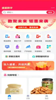 ʢ������(���ҵ����ƽ̨)v2.1.9 ��׿��