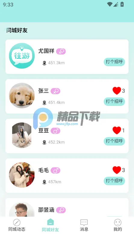 ����(�����罻APP)v1.0 ��׿���ͼ