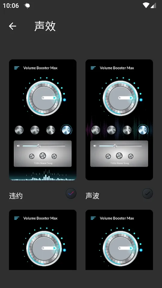 手机音量放大器(音频增强工具) 手机音量放大器(音频增强工具)