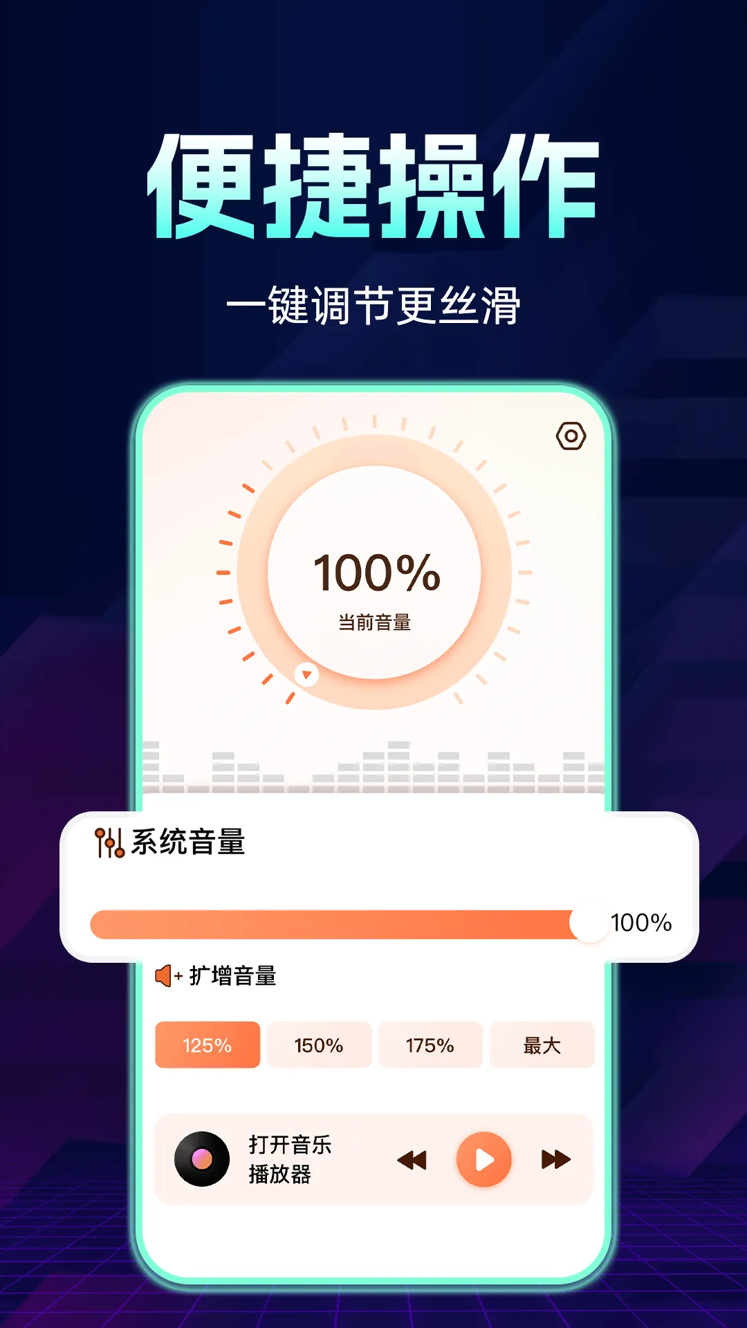 �ֻ������Ŵ���(��Ƶ��ǿ����)v2024.01.090 �ٷ������ͼ