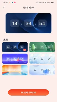 ΢���պ������(������չ���)v1.0.0 ��׿���ͼ