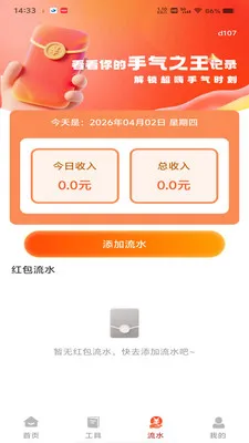 ΢���պ������(������չ���)v1.0.0 ��׿���ͼ