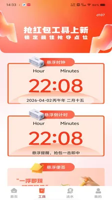 ΢���պ������(������չ���)v1.0.0 ��׿���ͼ