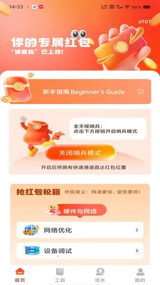 ΢���պ������(������չ���)v1.0.0 ��׿���ͼ