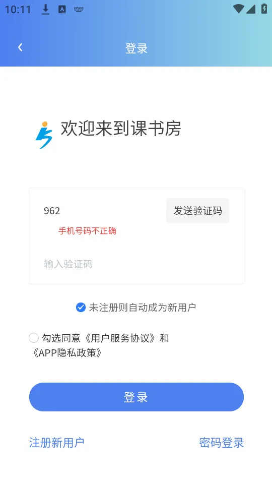 ���鷿2026���°汾v1.0.5 �ٷ������ͼ