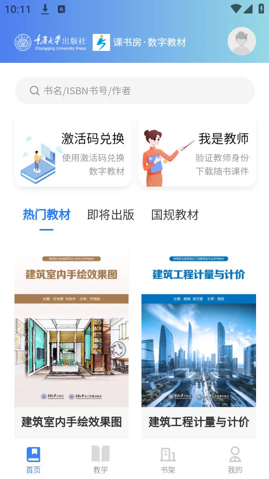 ���鷿2026���°汾v1.0.5 �ٷ������ͼ