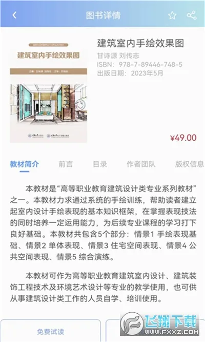 ���鷿2026���°汾v1.0.5 �ٷ������ͼ