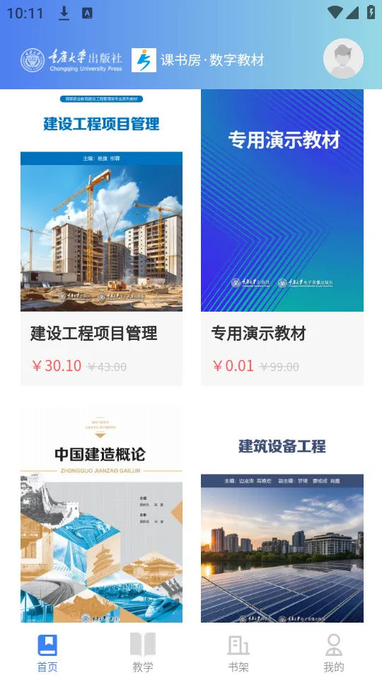 ���鷿2026���°汾v1.0.5 �ٷ������ͼ