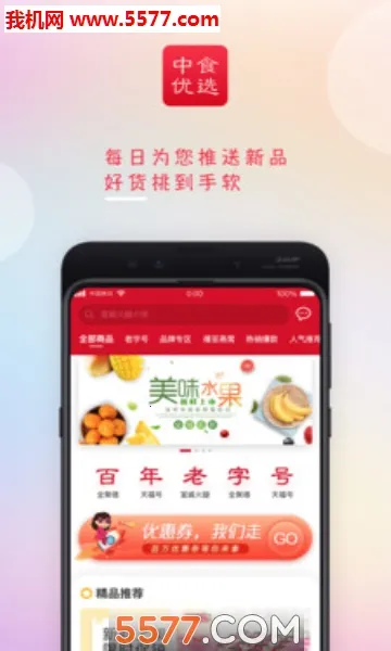 ��ʳ��ѡ(��Ʒ����APP)v1.0.7 �ֻ����ͼ