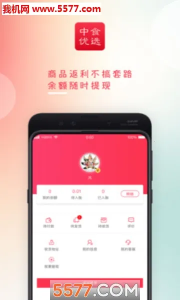 ��ʳ��ѡ(��Ʒ����APP)v1.0.7 �ֻ����ͼ