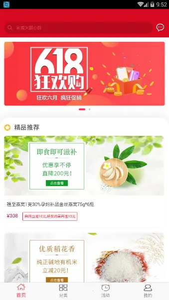 ��ʳ��ѡ(��Ʒ����APP)v1.0.7 �ֻ����ͼ