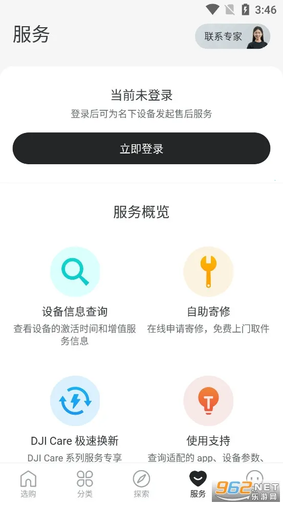 ���̳�(�����˻���������)v7.9.2 ��׿���ͼ