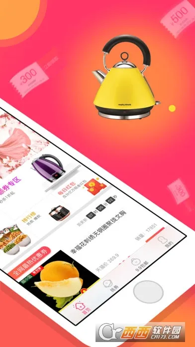 С����ѡ(�����Ż�ƽ̨)v1.4 �ٷ������ͼ