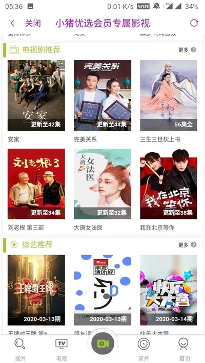 С����ѡ(�����Ż�ƽ̨)v1.4 �ٷ������ͼ