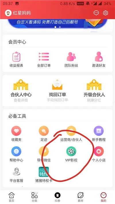 С����ѡ(�����Ż�ƽ̨)v1.4 �ٷ������ͼ