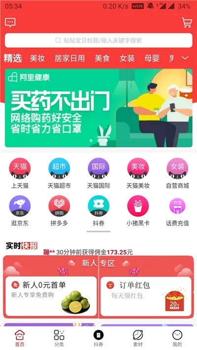 С����ѡ(�����Ż�ƽ̨)v1.4 �ٷ������ͼ