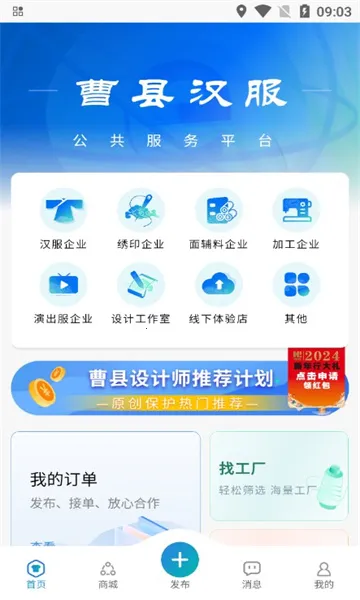 ���غ���2026���ذ�װv1.0.9 ��Ѱ��ͼ