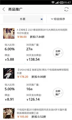 �Ա�����(��Ʒ�ƹ�׬Ǯ)v9.15.6 ��׿���ͼ